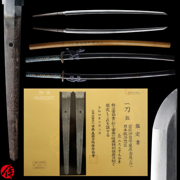 Antique Japanese Sword Katana Signed by Iga no Kami Fujiwara no Kinmichi <br> NBTHK<span style="color: #ff0000;"><strong> Tokubetsu Hozon</strong> </span>Certificate