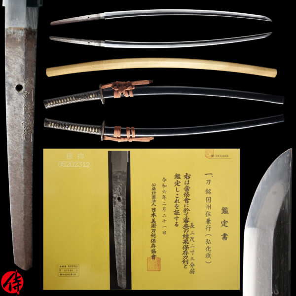 Antique Japanese Sword Katana Signed by Kaneyuki<br> NBTHK <span style="color: #ff0000;">Hozon </span>Certificate