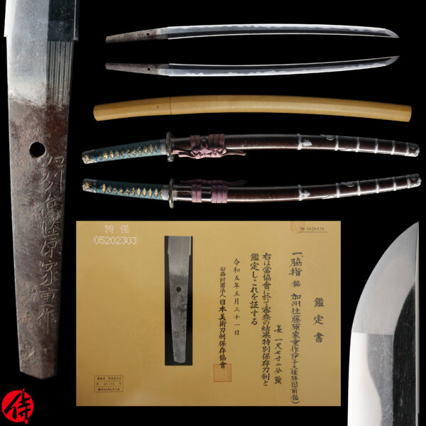 Antique Japanese Sword Wakizashi Signed by Ieshige <br> NBTHK <span style="color: #ff0000;"><strong> Tokubetsu Hozon</strong> </span>Certificate