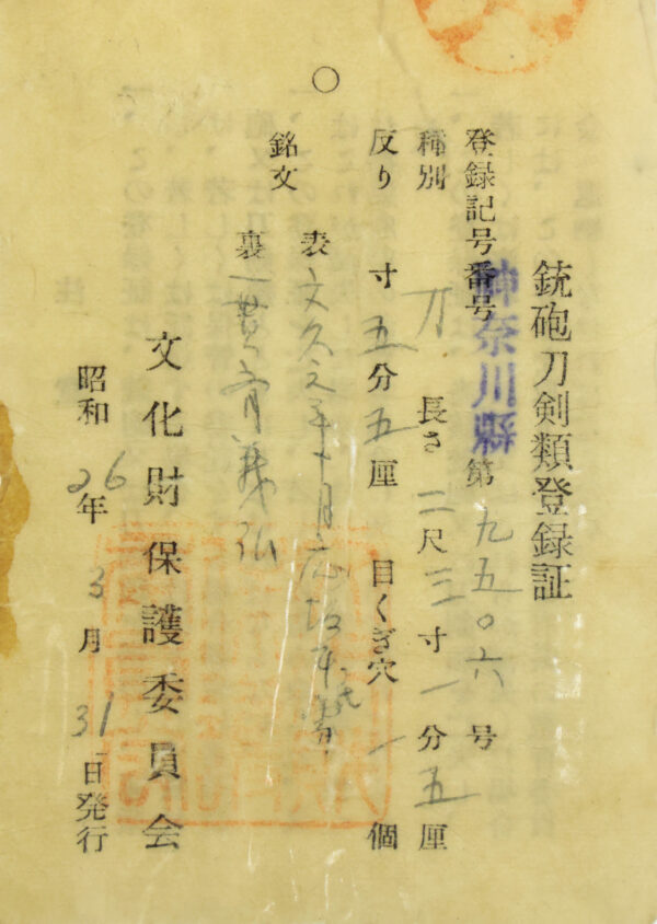 Antique Japanese Sword Katana Signed by Ikkansai Yoshihiro<br> NBTHK<span style="color: #ff0000;"><strong> Tokubetsu Hozon</strong> </span>Certificate - Image 25