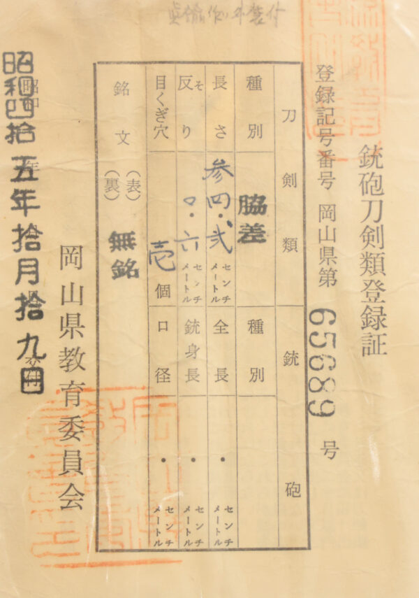 Antique Japanese Sword Wakizashi Attributed to Kanefusa <br> NTHK Kanteisho Certificate - Image 24