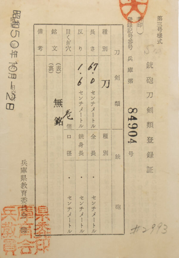Antique Japanese Sword Katana Attributed to the 6th-gen Tadayoshi <br> NTHK Kanteisho Certificate - Image 25