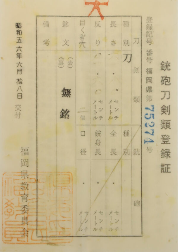 Antique Japanese Sword Katana Attributed to Mino Senjuin<br> NBTHK <span style="color: #ff0000;">Hozon </span>Certificate - Image 23