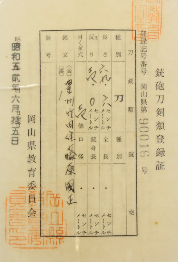 Antique Japanese Sword Katana Signed by Kunimasa<br> NBTHK Tokubetsu Kicho Certificate - Image 22