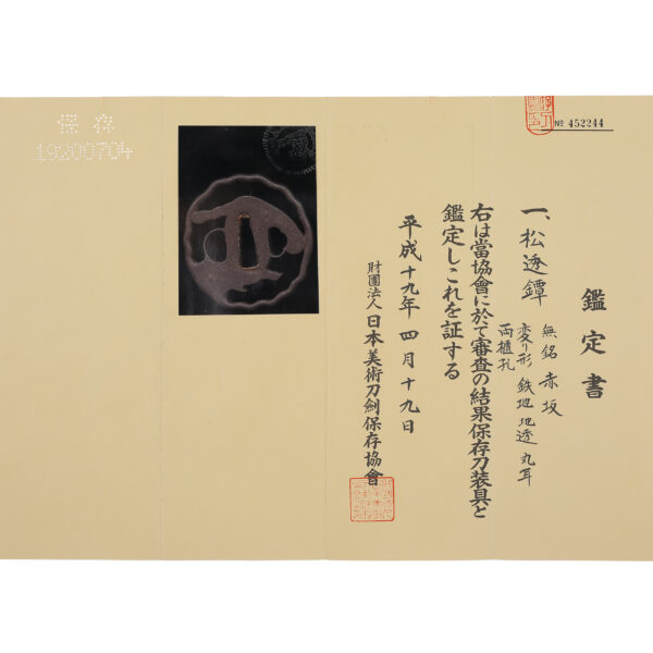 Antique Tsuba for Samurai Sword with NBTHK <strong><span style="color: #ff0000;">Hozon</span></strong> Certificate (T-706) - Image 2