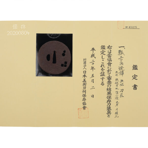 Antique Tsuba for Samurai Sword with NBTHK <strong><span style="color: #ff0000;">Hozon</span></strong> Certificate (T-705) - Image 2