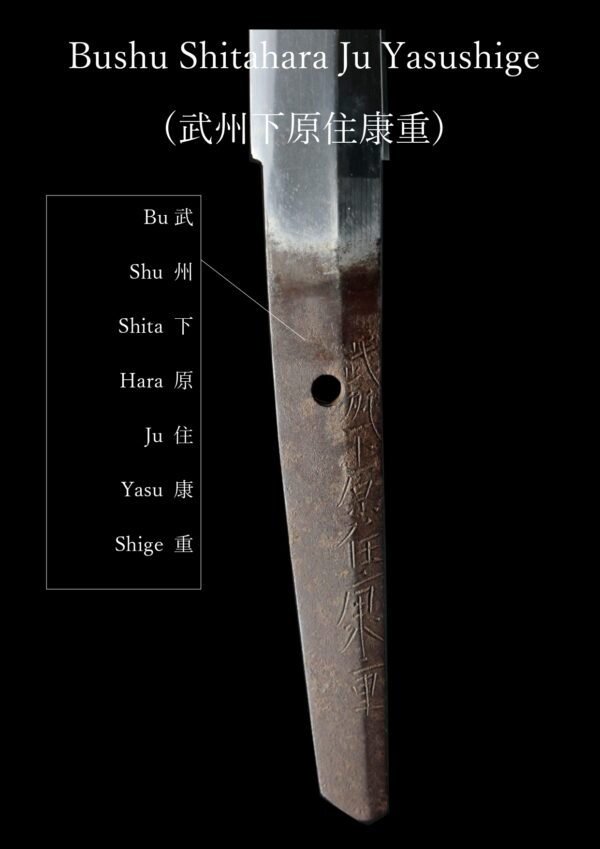 Antique Japanese Sword Wakizashi Signed by Yasushige<br>NBTHK <span style="color: #ff0000;">Hozon </span>Certificate - Image 17