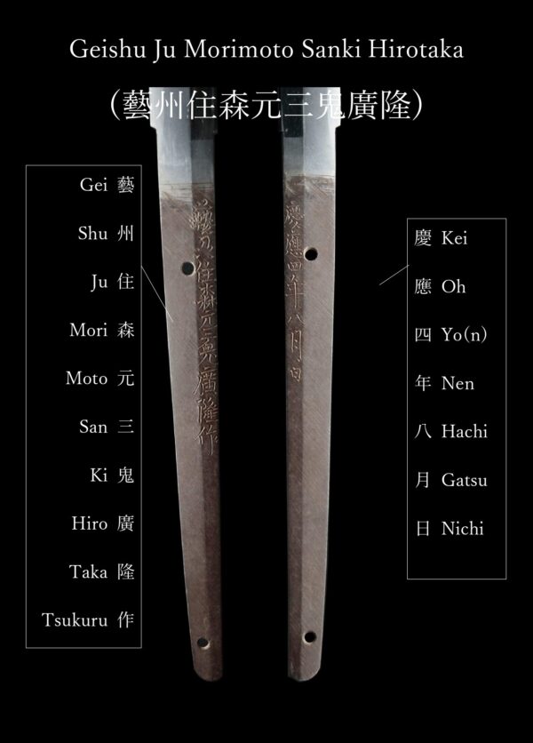 Antique Japanese Sword Katana Signed by Hirotaka<br>NBTHK<span style="color: #ff0000;"><strong> Tokubetsu Hozon</strong> </span>Certificate - Image 22