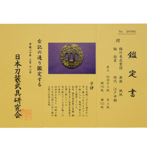 Antique Tsuba for Samurai Sword with Nihon Tousougu Kenkyukai Certificate (T-697) - Image 2