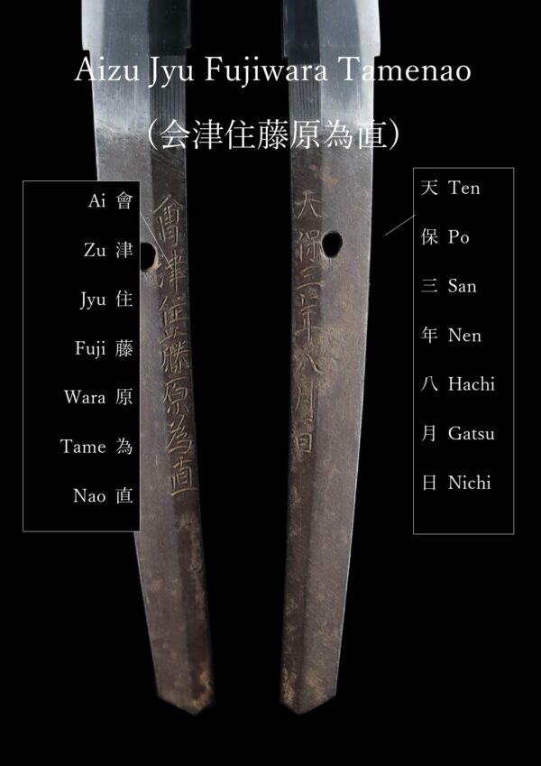 Antique Japanese Sword Katana Signed by Fujiwara Tamenao<br>NBTHK Tokubetsu Kichou Certificate - Image 19