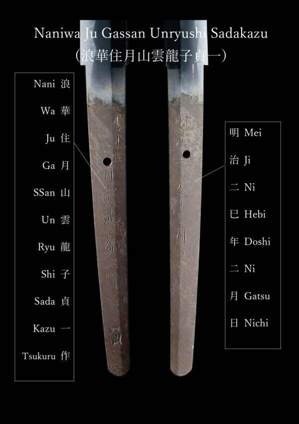 Antique Japanese Sword Katana Signed by Gassan Sadakazu<br>NBTHK<span style="color: #ff0000;"><strong> Tokubetsu Hozon</strong> </span>Certificate - Image 25