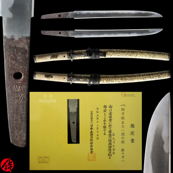 Antique Japanese Sword Tanto Signed by Masatsugu NBTHK<span style="color: #ff0000;"> Hozon </span>Certificate
