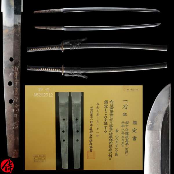 Antique Japanese Sword Katana Signed by Etchu no Kami Fujiwara Takahira <br> NBTHK<span style="color: #ff0000;"><strong> Tokubetsu Hozon</strong> </span>Certificate