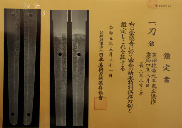 Antique Japanese Sword Katana Signed by Hirotaka<br>NBTHK<span style="color: #ff0000;"><strong> Tokubetsu Hozon</strong> </span>Certificate - Image 21