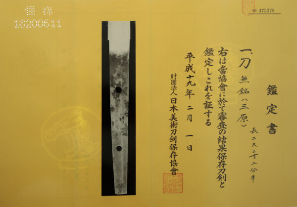 Antique Japanese Sword Katana Attributed to Mihara<br> NBTHK <span style="color: #ff0000;">Hozon </span>Certificate - Image 21