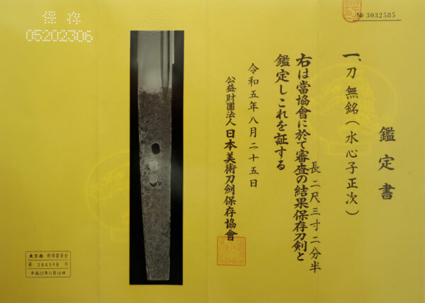Antique Japanese Sword Katana Attributed to Masatsugu<br> NBTHK <span style="color: #ff0000;">Hozon </span>Certificate - Image 24