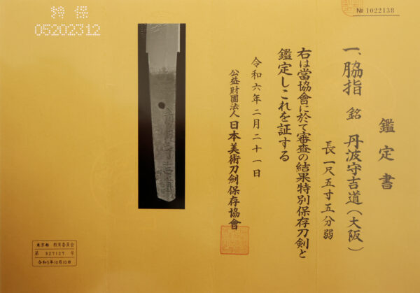 Antique Japanese Sword Wakizashi Signed by Tanba no Kami Yoshimichi <br>NBTHK <span style="color: #ff0000;"><strong> Tokubetsu Hozon</strong> </span>Certificate - Image 16