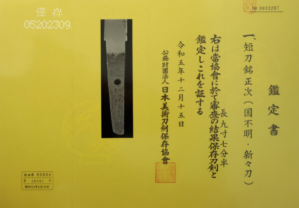 Antique Japanese Sword Tanto Signed by Masatsugu NBTHK<span style="color: #ff0000;"> Hozon </span>Certificate - Image 28