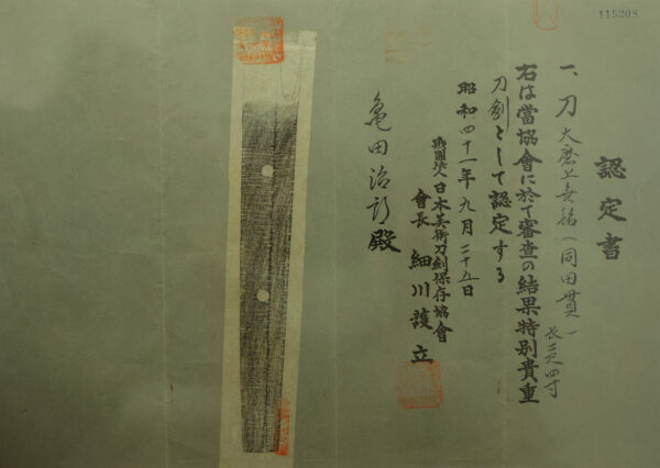 Antique Japanese Sword Katana Attributed to Dotanuki<br>NBTHK Tokubetsu Kichou Certificate - Image 18