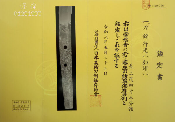 Antique Japanese Sword Katana Signed by Kashu Yukimitsu<br>NBTHK<span style="color: #ff0000;"> Hozon </span>Certificate - Image 23