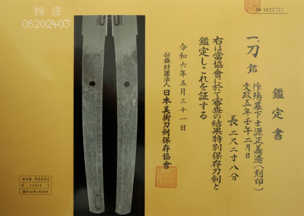 Antique Japanese Sword Daisho Signed by Hosokawa Masayoshi NBTHK<span style="color: #ff0000;"><strong> Tokubetsu Hozon</strong> </span>Token and Tosogu Certificate - Image 42