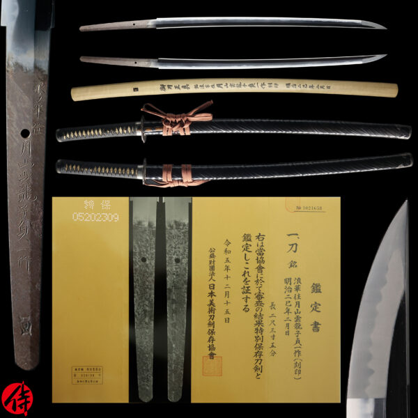 Antique Japanese Sword Katana Signed by Gassan Sadakazu<br>NBTHK<span style="color: #ff0000;"><strong> Tokubetsu Hozon</strong> </span>Certificate