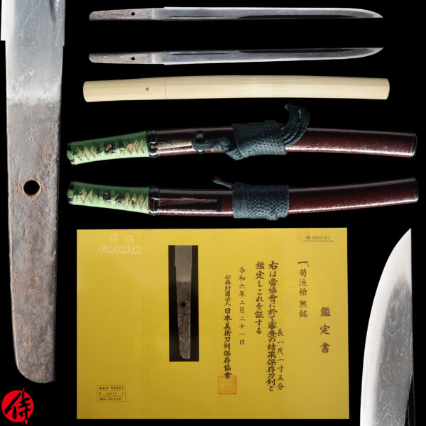 Antique Japanese Sword Yari Attributed to Kikuchi-Yari<br> NBTHK <span style="color: #ff0000;">Hozon </span>Certificate