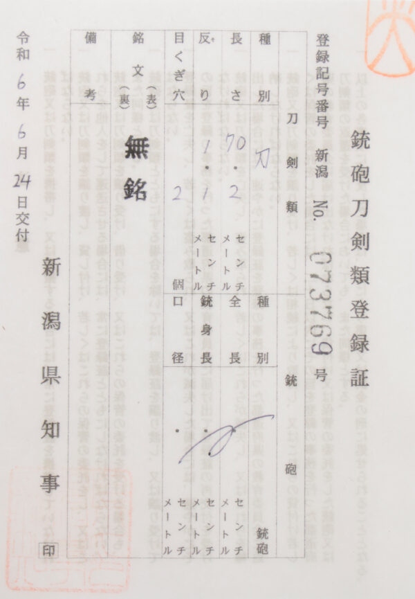 Antique Japanese Sword Katana Attributed to Kunikane<br>NBTHK Tokubetsu Kichou Certificate - Image 19