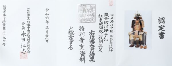Antique Mid Edo Period Samurai Armor <strong><span style="color: #ff0000;"> Tokubetsu Kicho Shiryo</span></strong> Certificate (A-36) - Image 26