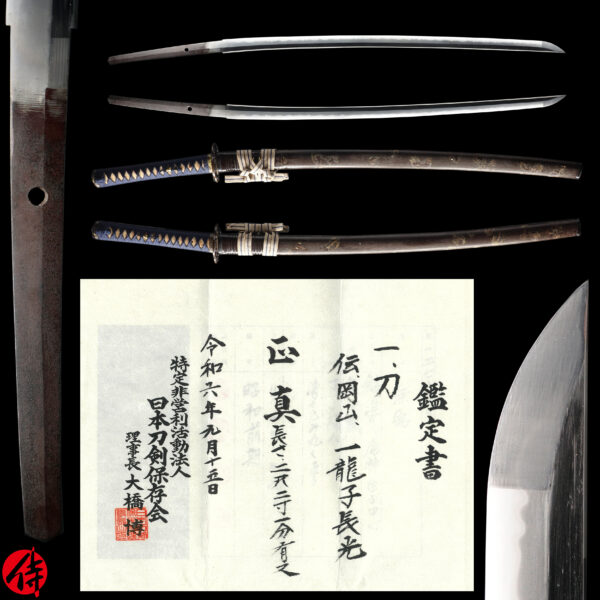 Modern Authentic Japanese Sword Katana Attributed to Nagamitsu <br> NTHK Kanteisho Certificate