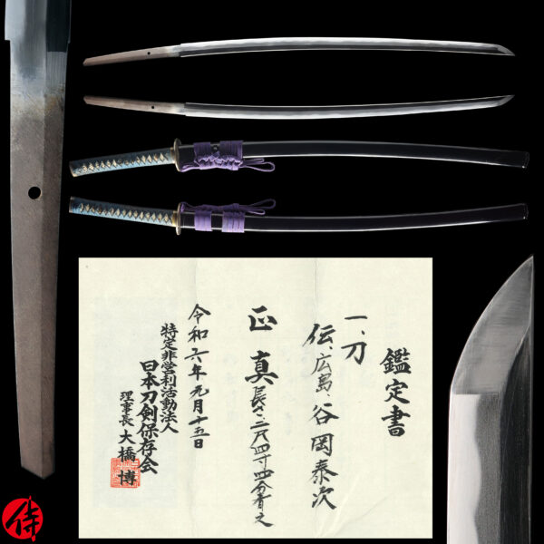 Modern Authentic Japanese Sword Katana<br> Attributed to Tanioka Yasutsugu<br> NTHK Kanteisho Certificate