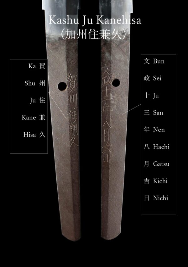 Antique Japanese Sword Katana Signed by Kanehisa<br>NBTHK<span style="color: #ff0000;"><strong> Tokubetsu Hozon</strong> </span>Certificate - Image 22