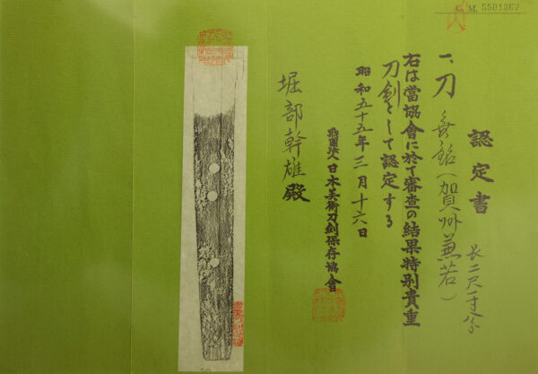 Antique Japanese Sword Katana Attributed to Kanewaka<br>NBTHK Tokubetsu Kichou Certificate - Image 18