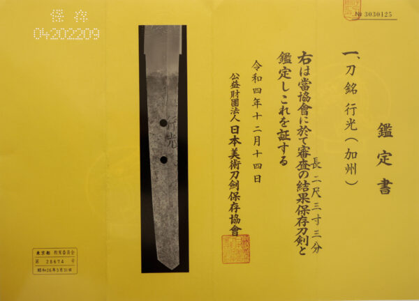 Antique Japanese Sword Katana Signed by Kashu Yukimitsu<br>NBTHK<span style="color: #ff0000;"> Hozon </span>Certificate - Image 23