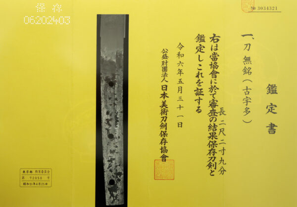 Antique Japanese Sword Katana Attributed to Kouda<br> NBTHK <span style="color: #ff0000;">Hozon </span>Certificate - Image 23