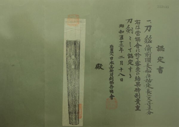 Antique Japanese Sword Katana Signed by Sukesada <br> NBTHK Tokubetsu Kicho Certificate - Image 24