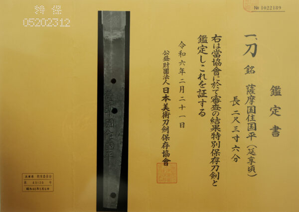 Antique Japanese Sword Katana Signed by Kunihira<br>NBTHK<span style="color: #ff0000;"><strong> Tokubetsu Hozon</strong> </span>Certificate - Image 23