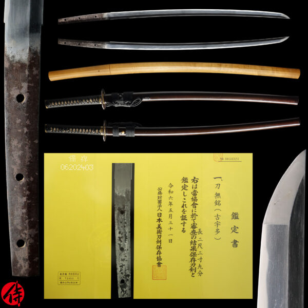 Antique Japanese Sword Katana Attributed to Kouda<br> NBTHK <span style="color: #ff0000;">Hozon </span>Certificate
