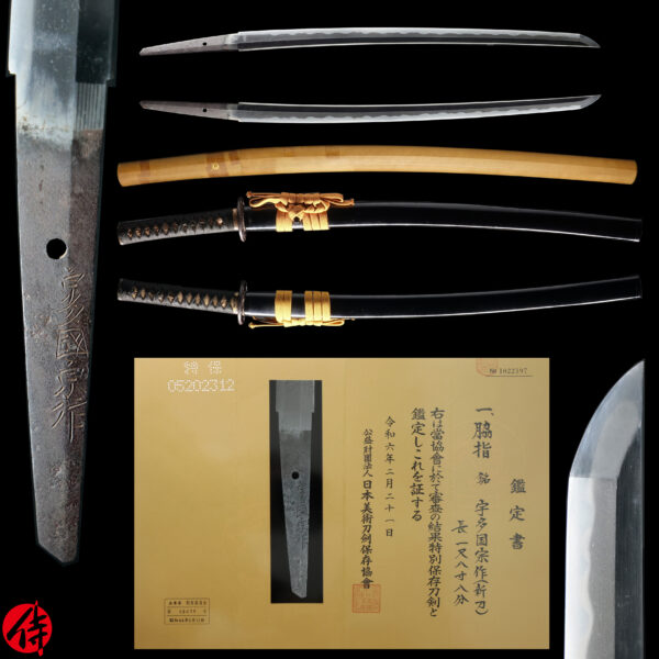 Antique Japanese Sword Wakizashi Signed by Uda Kunimune <br>NBTHK <span style="color: #ff0000;"><strong>Tokubetsu Hozon</strong> </span>Certificate