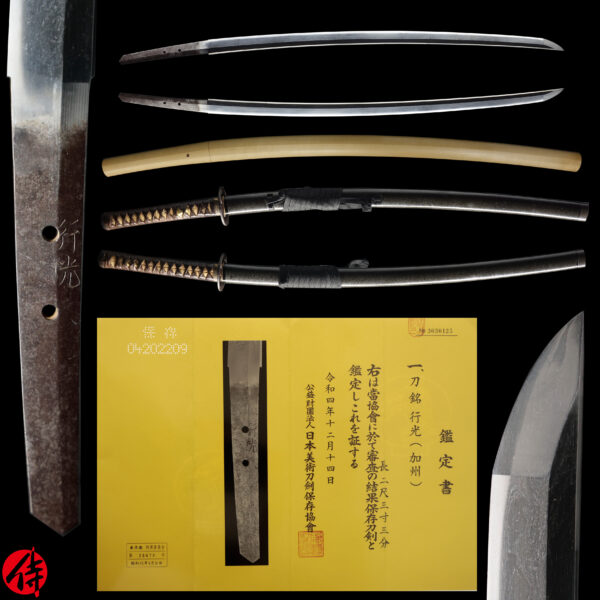 Antique Japanese Sword Katana Signed by Kashu Yukimitsu<br>NBTHK<span style="color: #ff0000;"> Hozon </span>Certificate