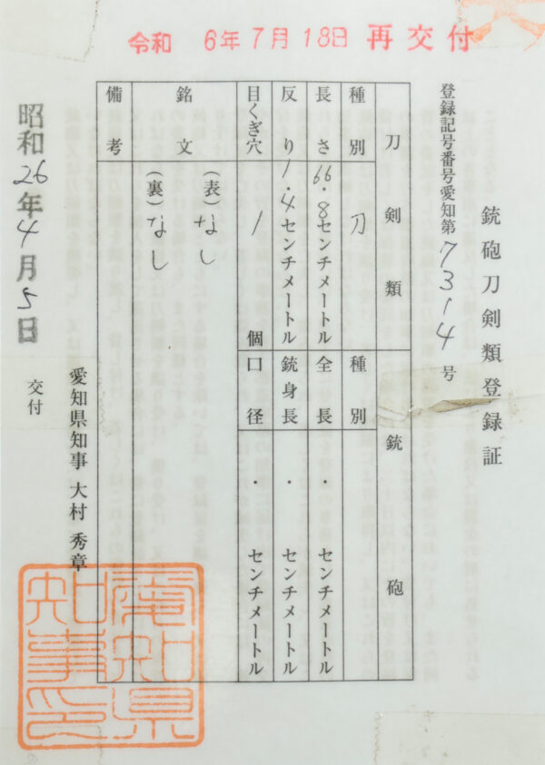 Antique Japanese Sword Katana Attributed to the first-gen Kanemoto<br> NTHK Kanteisho Certificate for the blade and Koshirae - Image 28