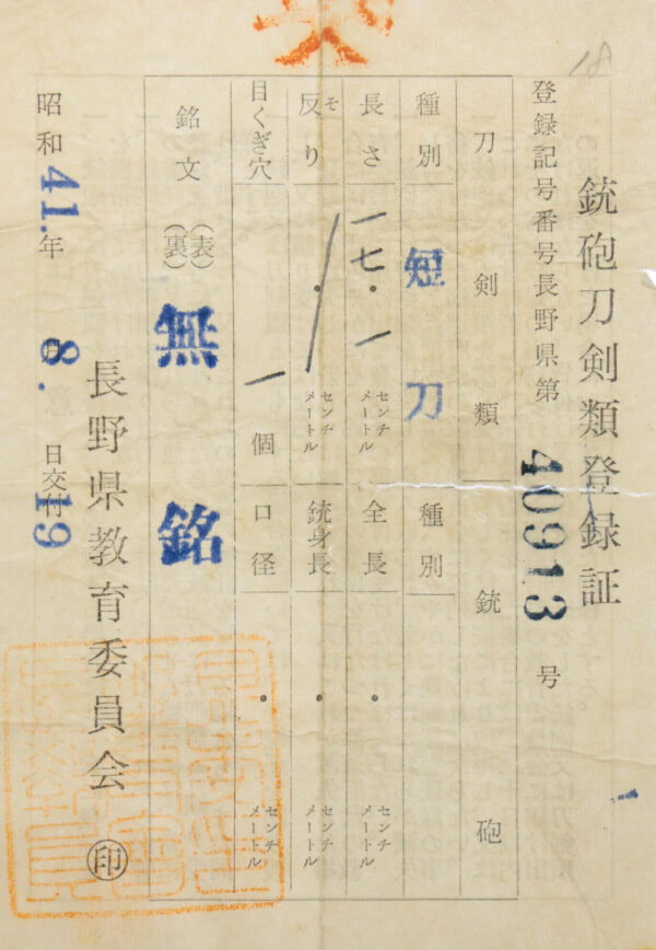 Antique Japanese Sword Tanto Attributed to Kaneyoshi <br> NTHK Kanteisho Certificate - Image 27