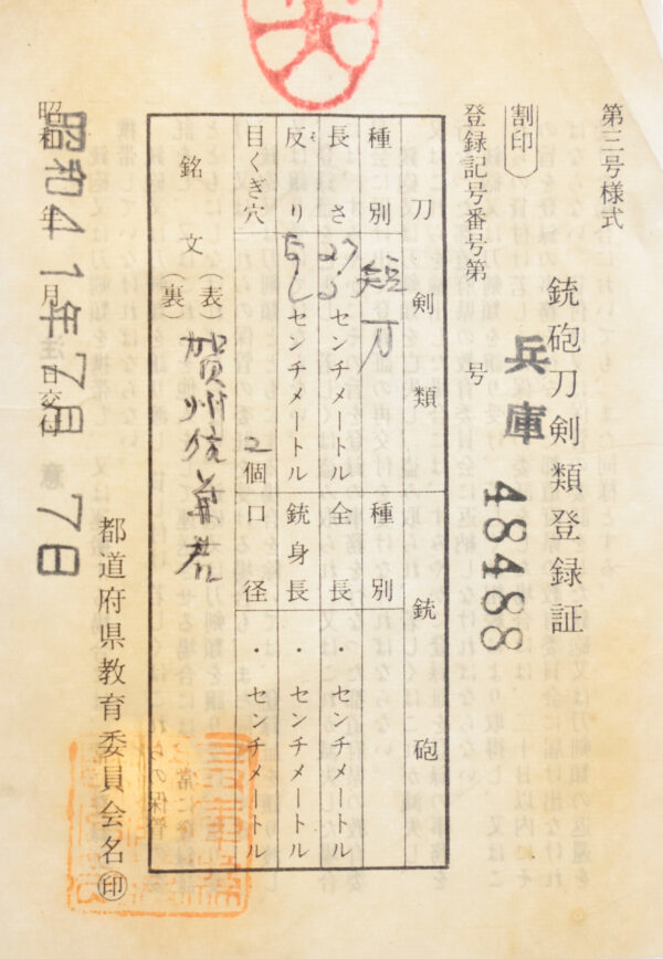 Antique Japanese Sword Tanto Signed by the second-gen Kanewaka <br>NBTHK <span style="color: #ff0000;"><strong> Tokubetsu Hozon</strong> </span>Certificate - Image 24