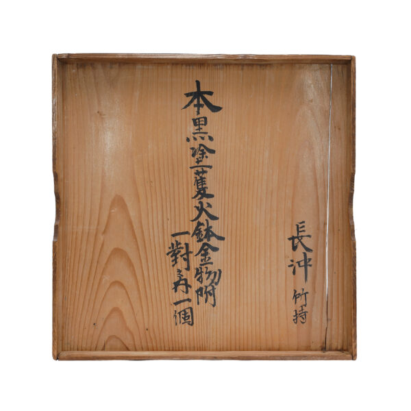 Antique Japanese Brazier<br>(Teaburi-02) - Image 13