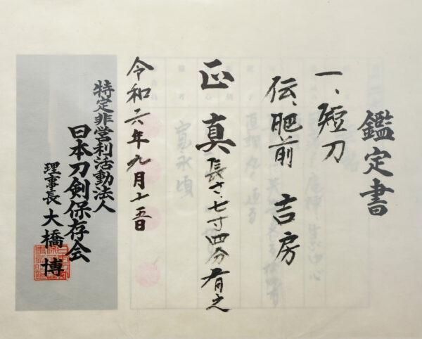 Antique Japanese Sword Tanto Attributed to Yoshifusa<br>NTHK Kanteisho Certificate - Image 17