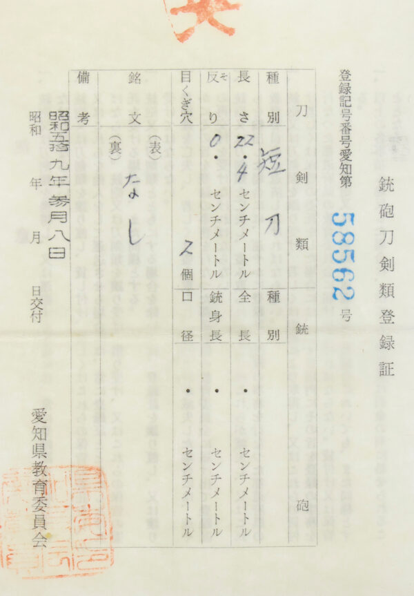 Antique Japanese Sword Tanto Attributed to Yoshifusa<br>NTHK Kanteisho Certificate - Image 19