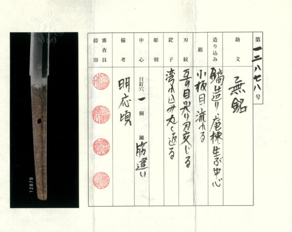 Antique Japanese Sword Katana Attributed to the first-gen Kanemoto<br> NTHK Kanteisho Certificate for the blade and Koshirae - Image 25