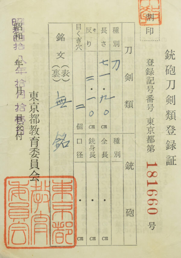 Antique Japanese Sword Katana Attributed to Kanenaga <br>NBTHK<span style="color: #ff0000;"><strong> Tokubetsu Hozon</strong> </span>Certificate - Image 25