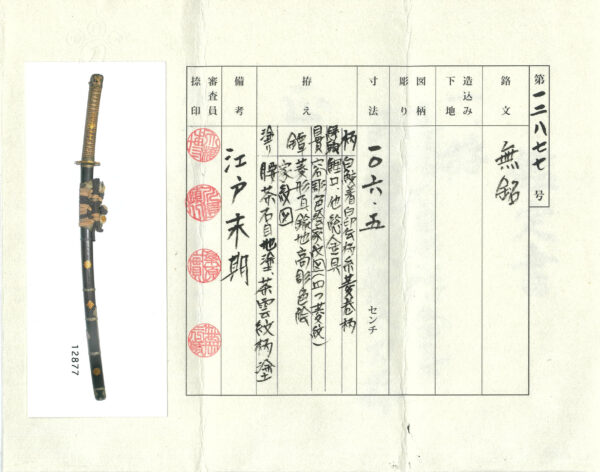 Antique Japanese Sword Katana Attributed to the first-gen Kanemoto<br> NTHK Kanteisho Certificate for the blade and Koshirae - Image 27