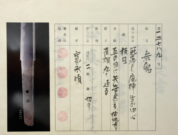 Antique Japanese Sword Tanto Attributed to Yoshifusa<br>NTHK Kanteisho Certificate - Image 18